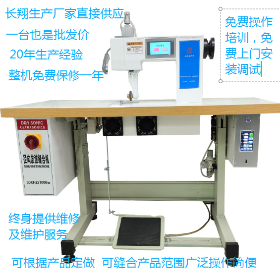 径向超声波缝合机 径向超声波包边缝合机 径向超声波缝合机 径向超声波包边缝合机